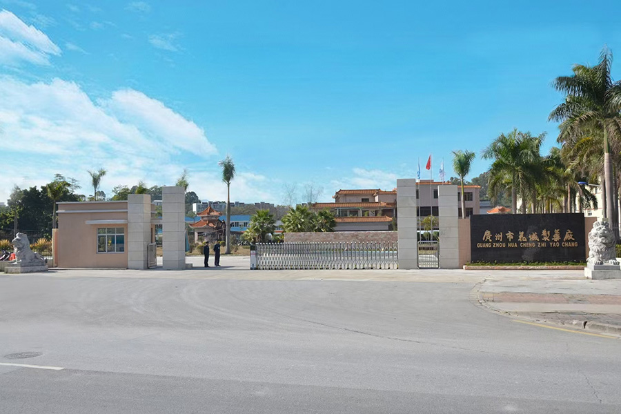 广州市花城制药