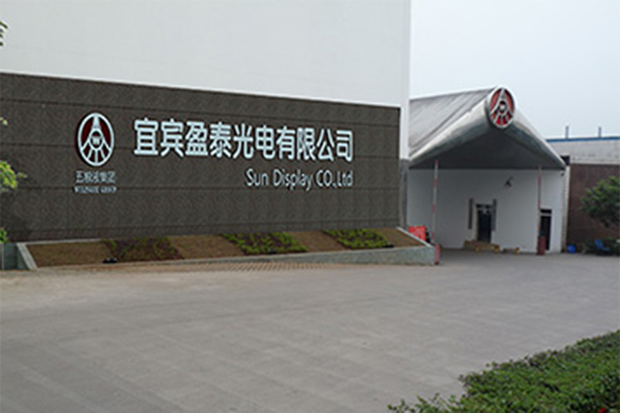 宜宾盈泰光电有限公司（国企）